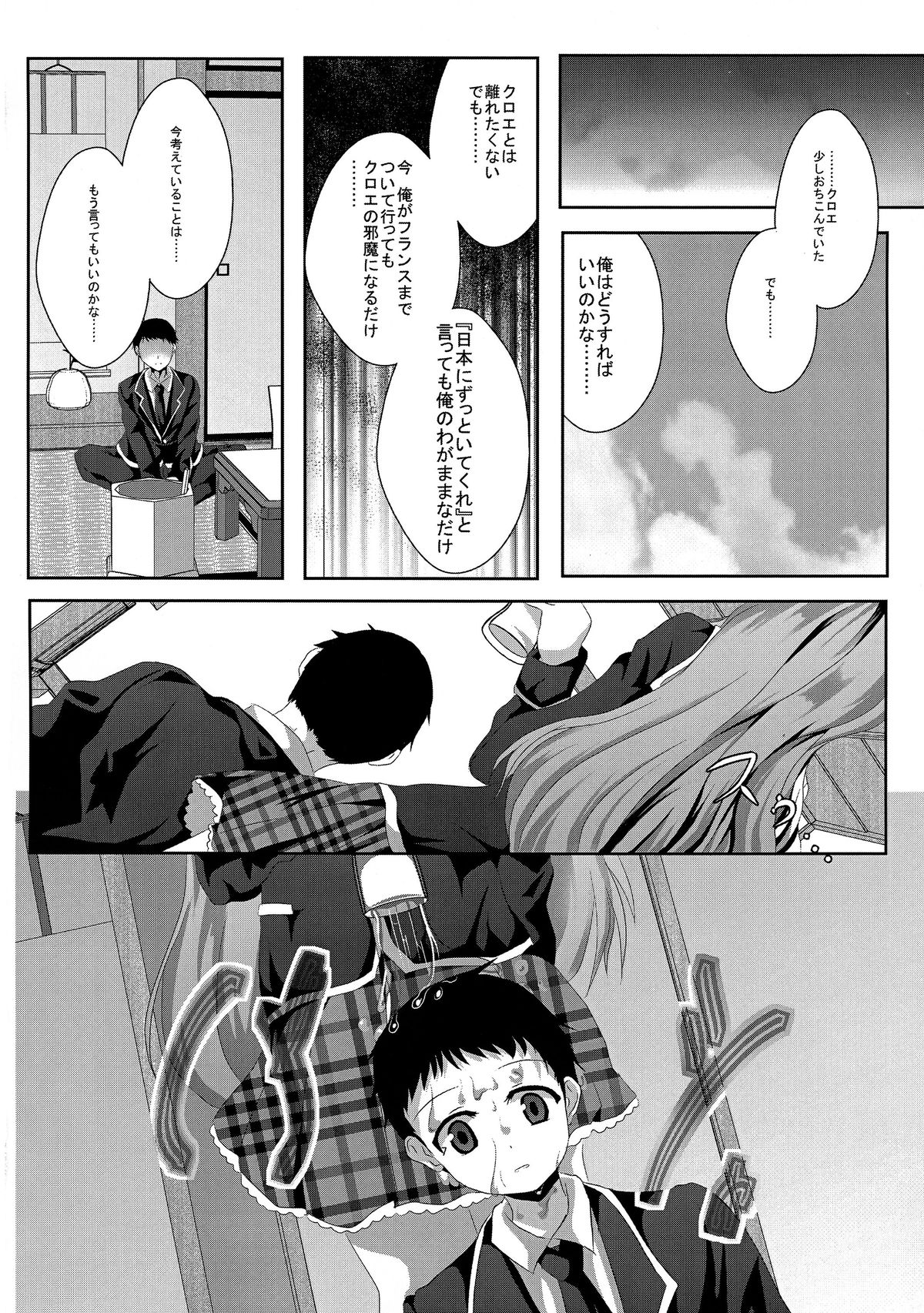 (C87) [MirrorWorld (未鏡)] Je t'aime ～ジュ・テーム～ (ガールフレンド(仮))