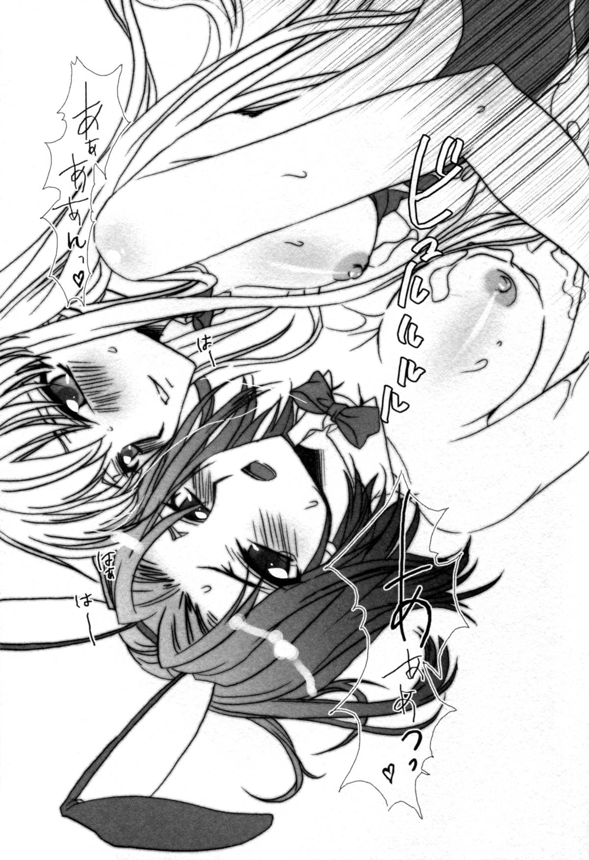 (COMIC1☆2) [FAIRY PINK (浅野晃)] うさぎさんといっしょ (コードギアス)