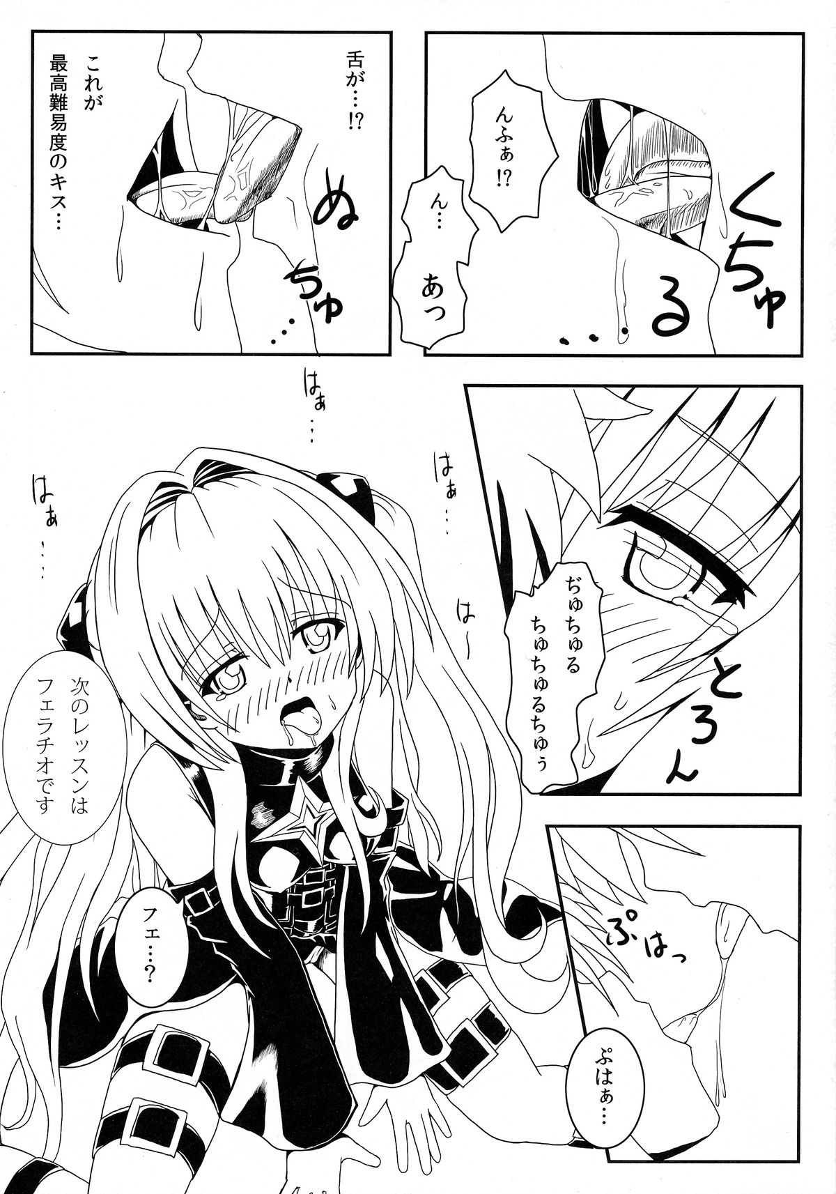 (C83) [享樂苑 (あく)] ヤミちゃんの暗殺教室 (ToLOVEる -とらぶる-)