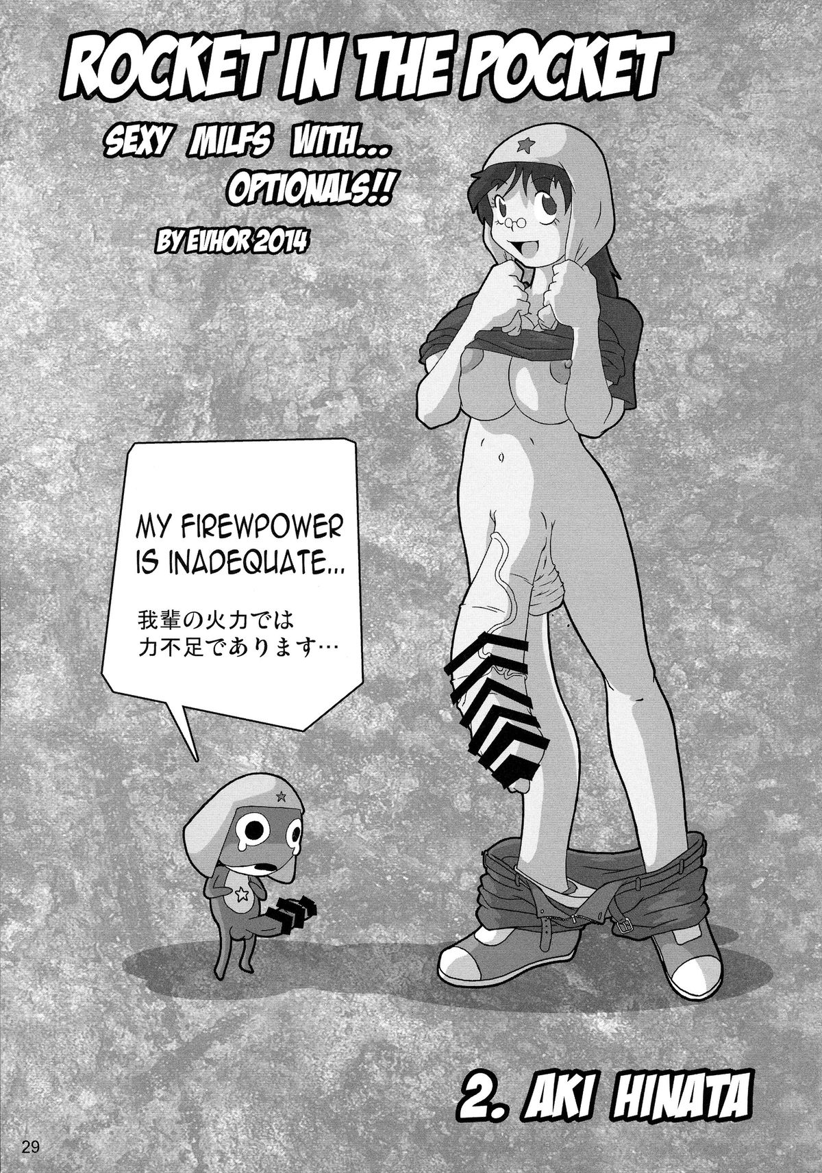 (C87) [KEBEROコーポレーション (よろず)] 真 反重力XXX (ガンダムビルドファイターズトライ)