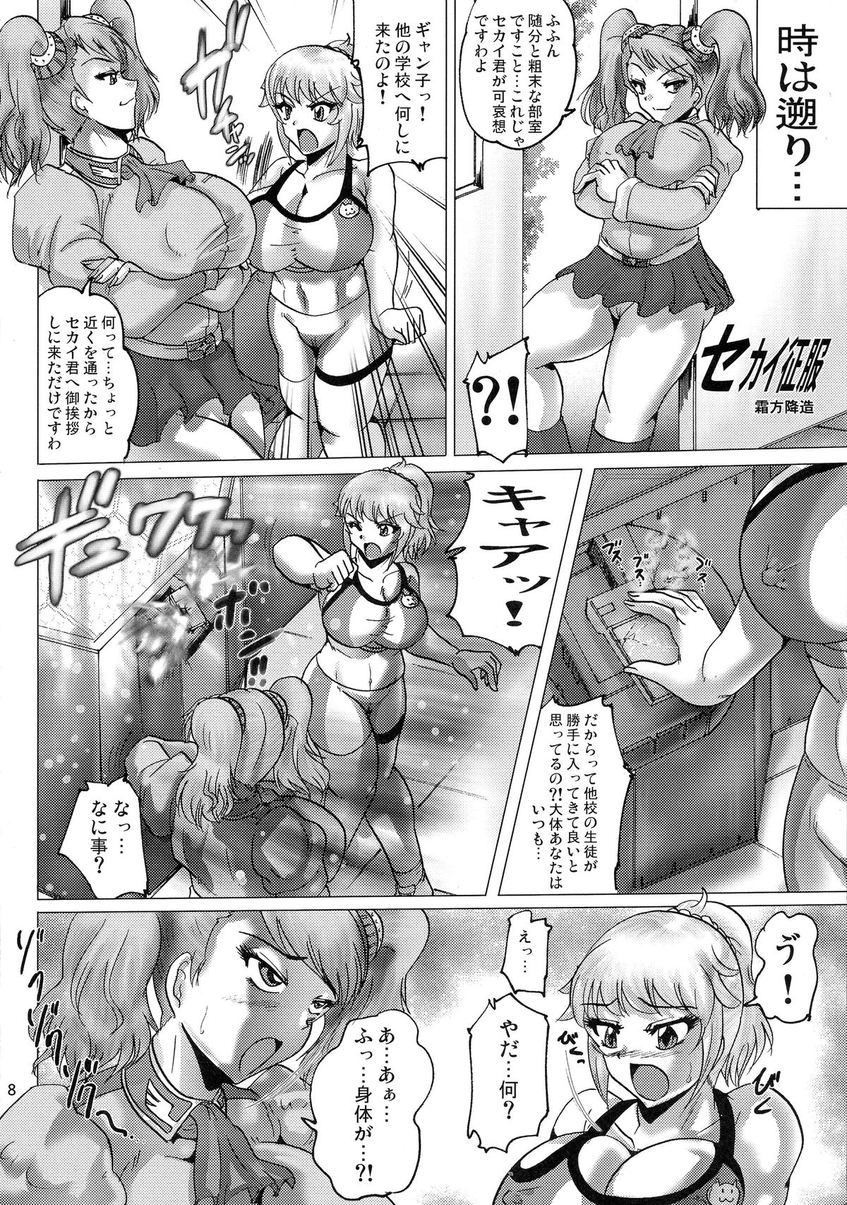 (C87) [KEBEROコーポレーション (よろず)] 真 反重力XXX (ガンダムビルドファイターズトライ)