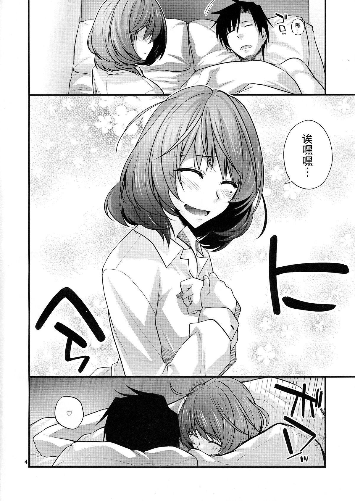 (C87) [CRIMSON GROUND (宮社惣恭)] 楓さんマジ女神SR+ (アイドルマスター シンデレラガールズ) [中国翻訳]