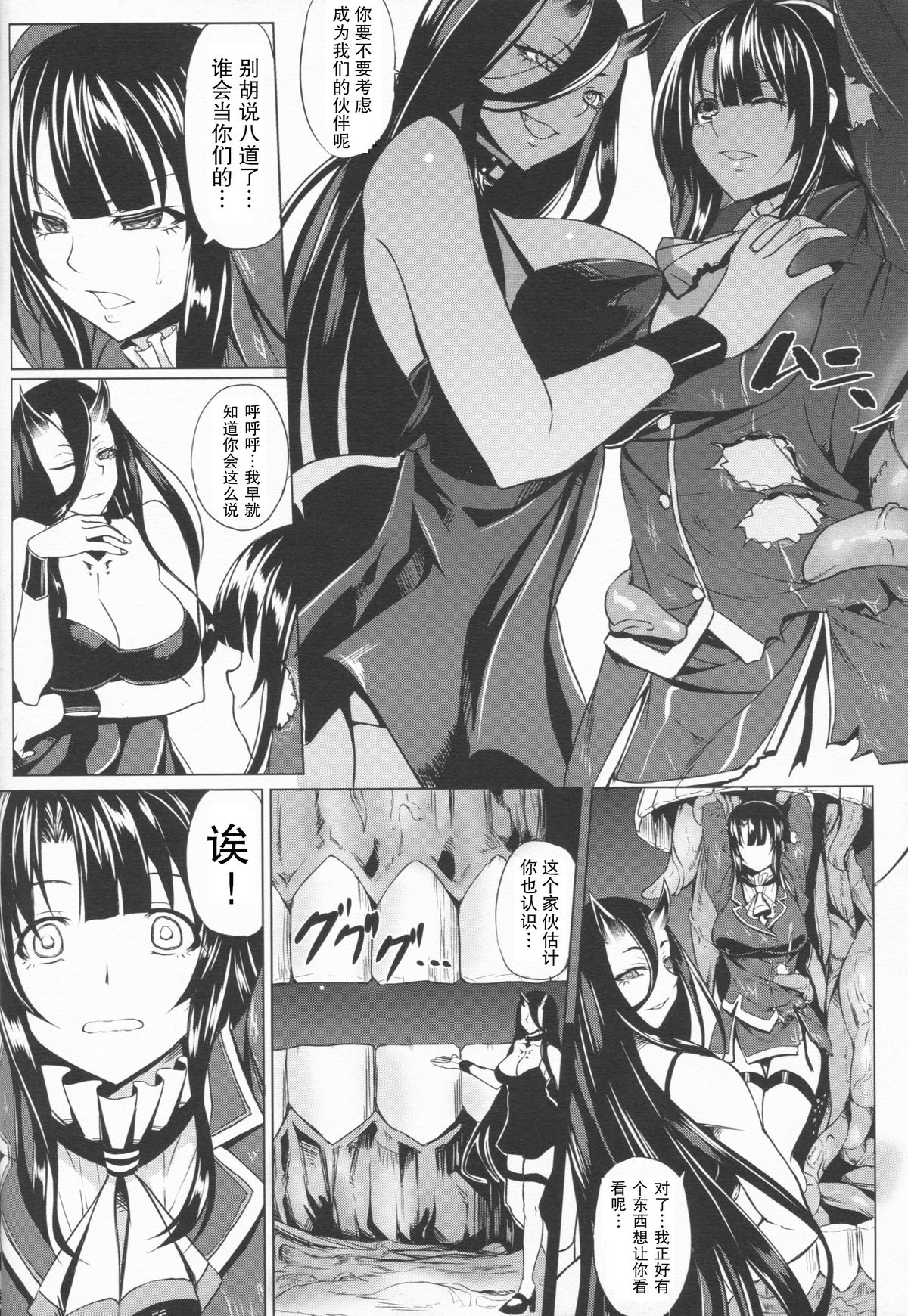 (C86) [七転八起 (kinntarou)] 提督と高雄が鹵獲されました (艦隊これくしょん -艦これ-) [中国翻訳]