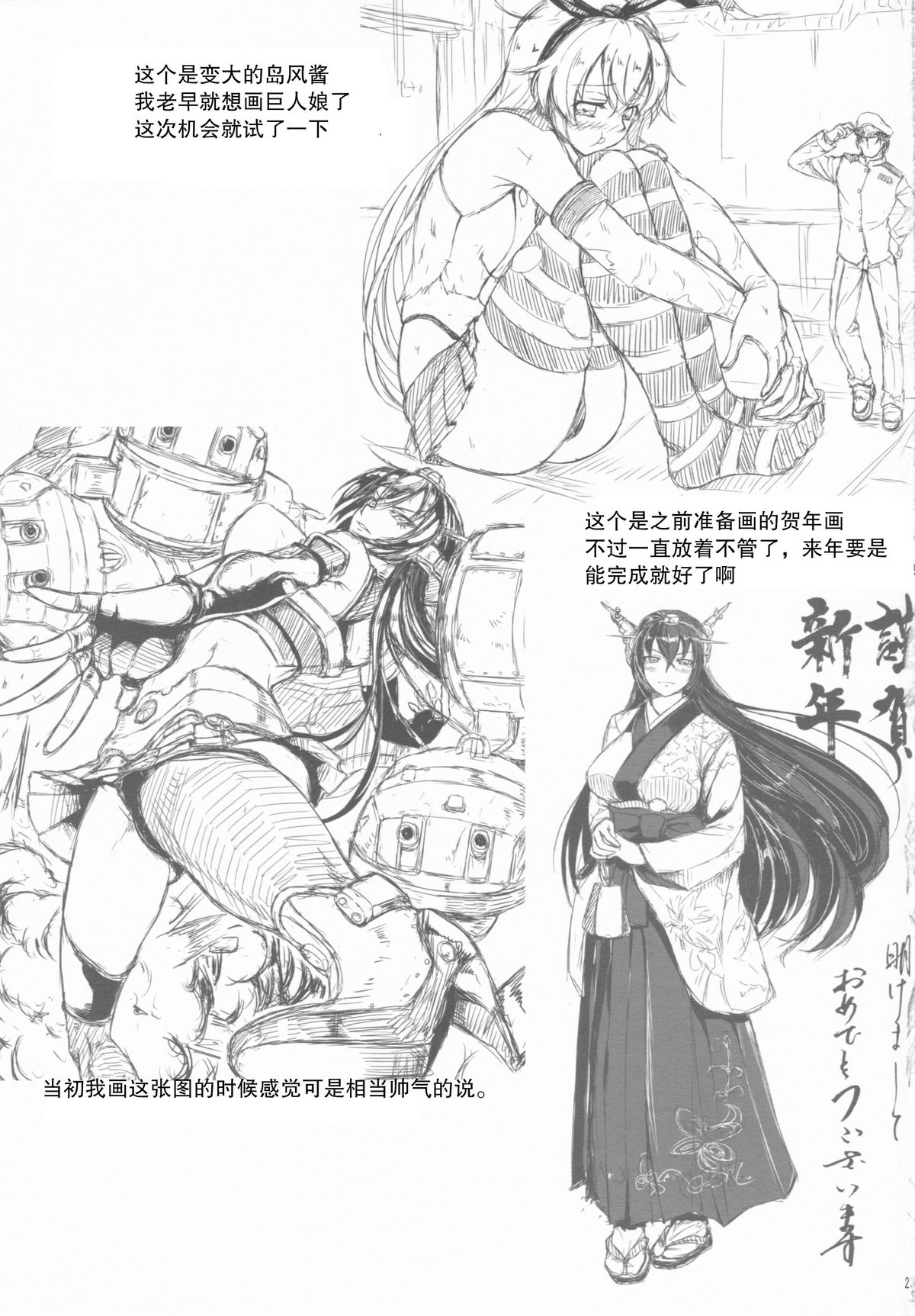 (C86) [七転八起 (kinntarou)] 提督と高雄が鹵獲されました (艦隊これくしょん -艦これ-) [中国翻訳]