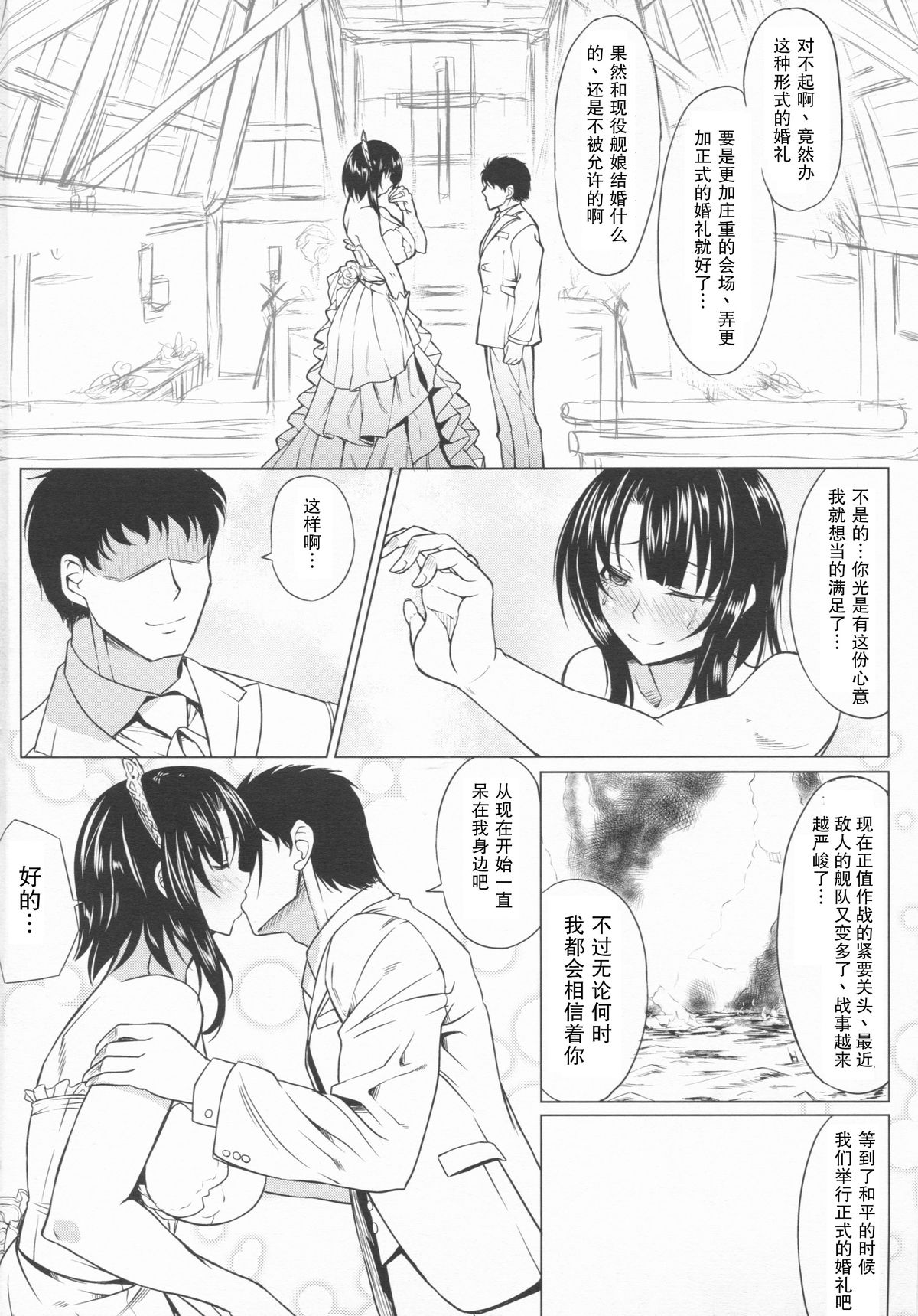 (C86) [七転八起 (kinntarou)] 提督と高雄が鹵獲されました (艦隊これくしょん -艦これ-) [中国翻訳]