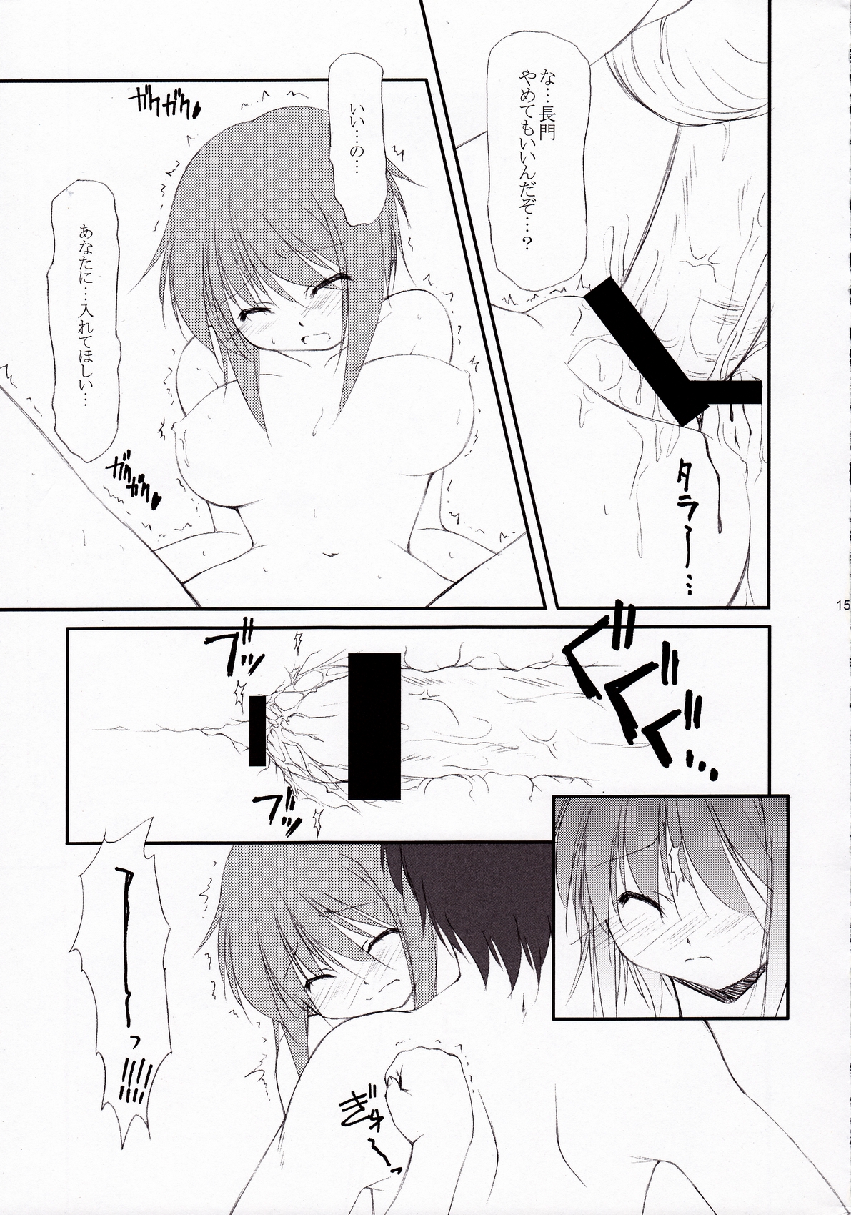 (サンクリ40) [FAF (久夜、御崎)] METAL BLACK ZERO (涼宮ハルヒの憂鬱)