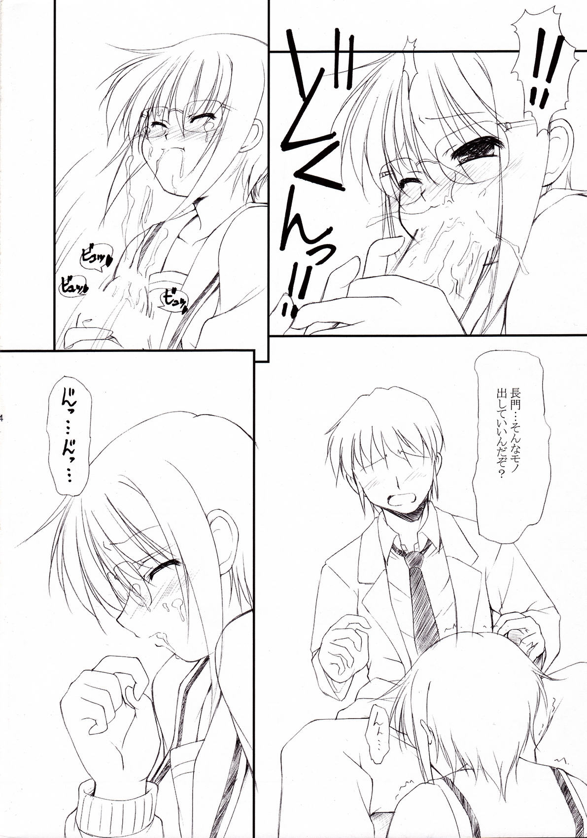 (サンクリ40) [FAF (久夜、御崎)] METAL BLACK ZERO (涼宮ハルヒの憂鬱)