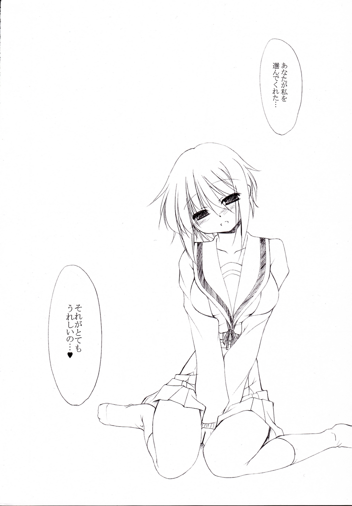 (サンクリ40) [FAF (久夜、御崎)] METAL BLACK ZERO (涼宮ハルヒの憂鬱)