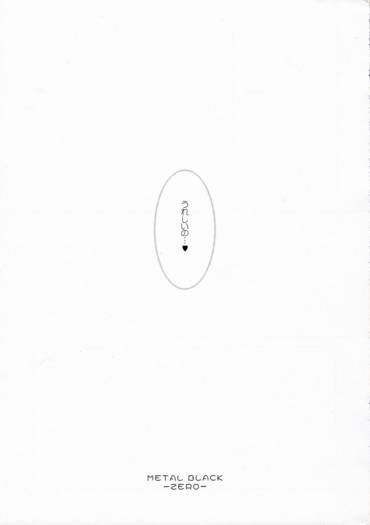 (サンクリ40) [FAF (久夜、御崎)] METAL BLACK ZERO (涼宮ハルヒの憂鬱)