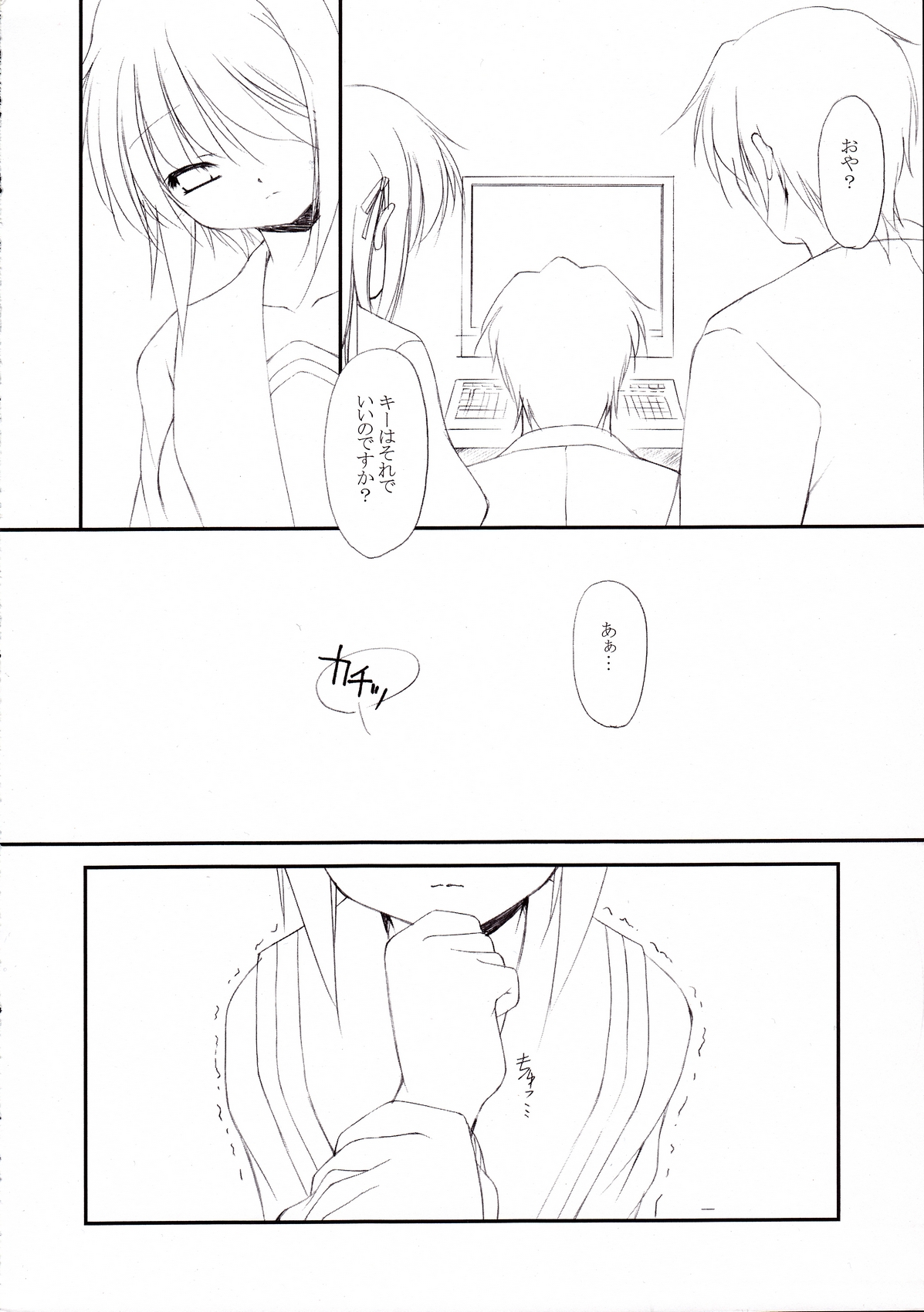 (サンクリ40) [FAF (久夜、御崎)] METAL BLACK ZERO (涼宮ハルヒの憂鬱)