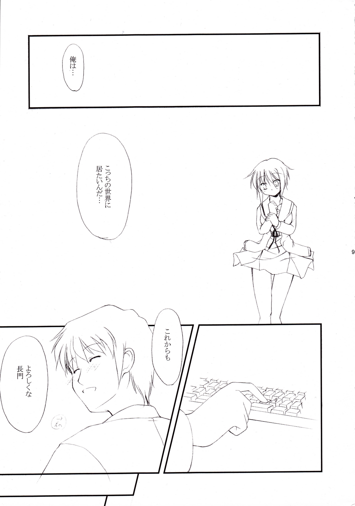 (サンクリ40) [FAF (久夜、御崎)] METAL BLACK ZERO (涼宮ハルヒの憂鬱)