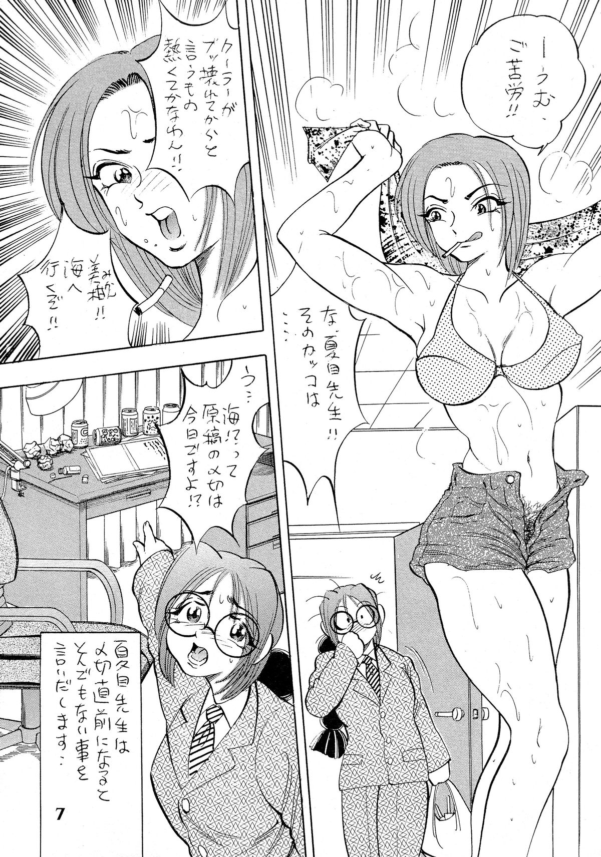 [美女木ジャンクション] 姫搾乳