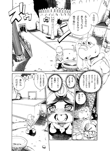 ノコタロウの薄い本