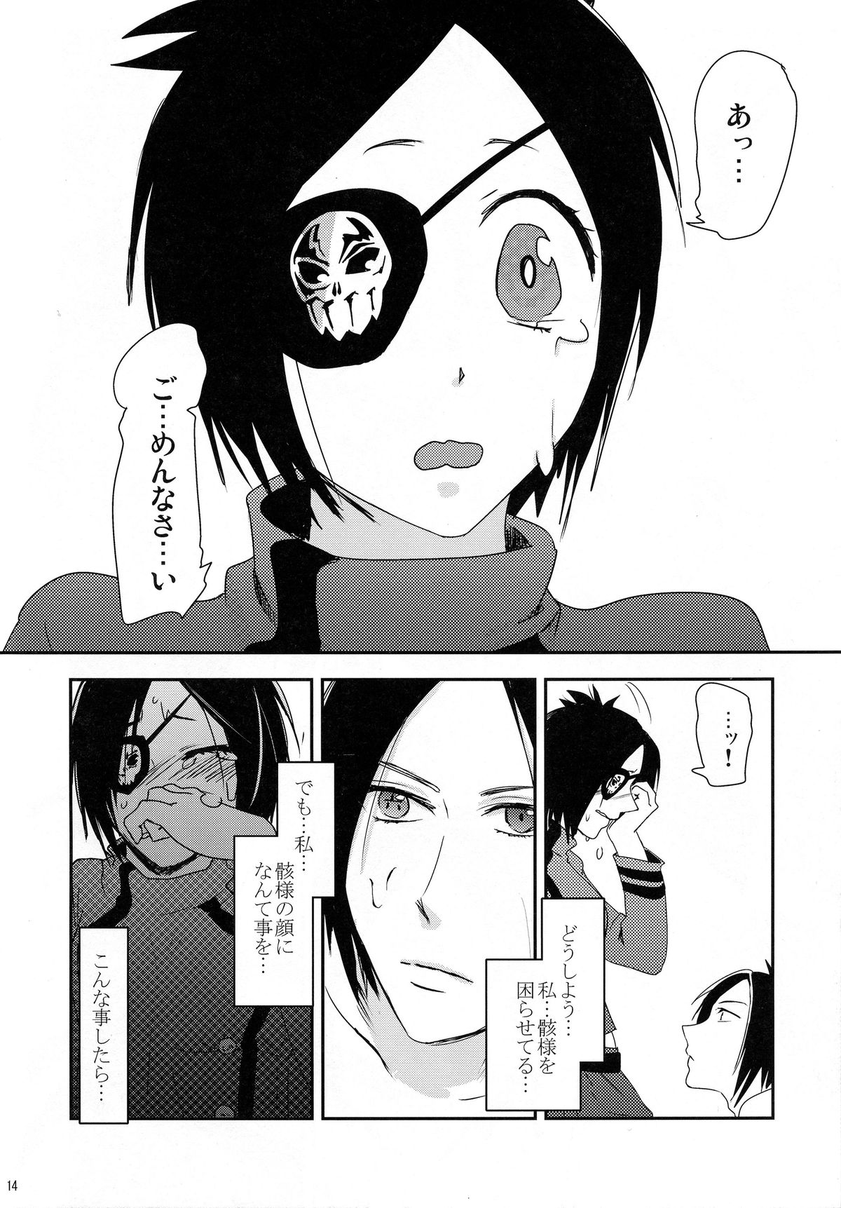 (ふたけっと6) [∀ (あき)] どくろむくむくっ! (家庭教師ヒットマンREBORN!)