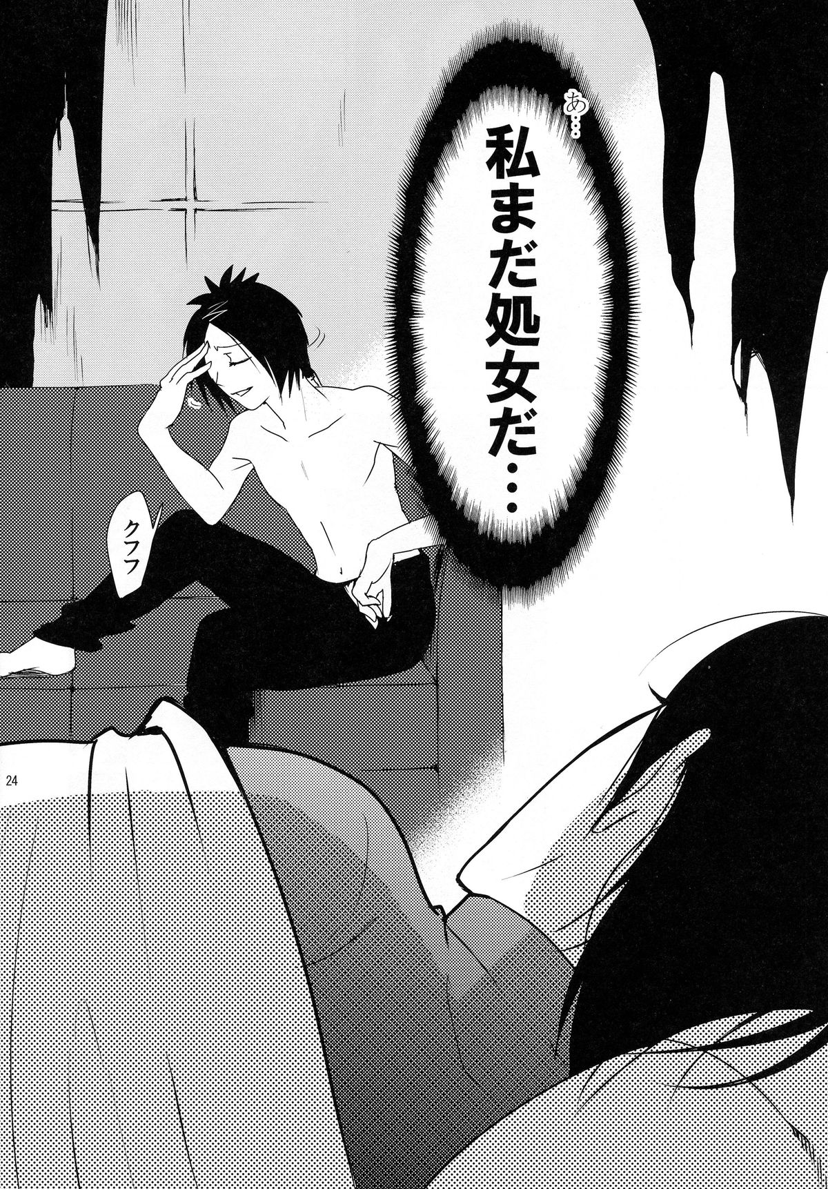 (ふたけっと6) [∀ (あき)] どくろむくむくっ! (家庭教師ヒットマンREBORN!)