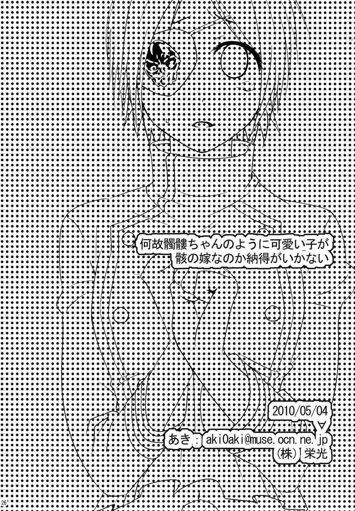 (ふたけっと6) [∀ (あき)] どくろむくむくっ! (家庭教師ヒットマンREBORN!)