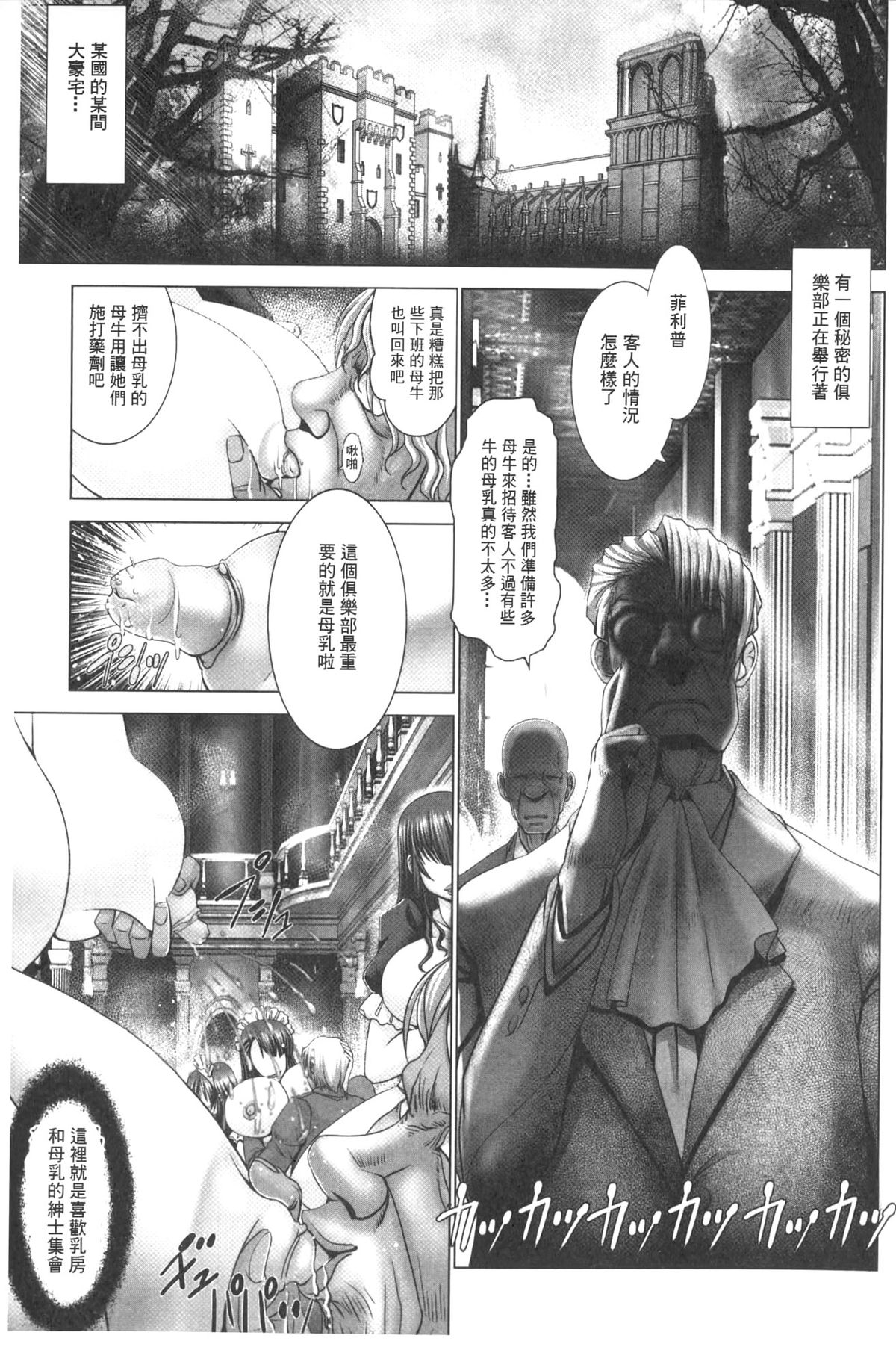 [大林森] 魔乳✡堕乳 [中国翻訳]