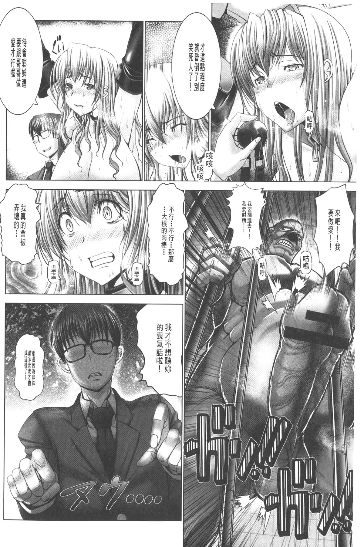 [大林森] 魔乳✡堕乳 [中国翻訳]