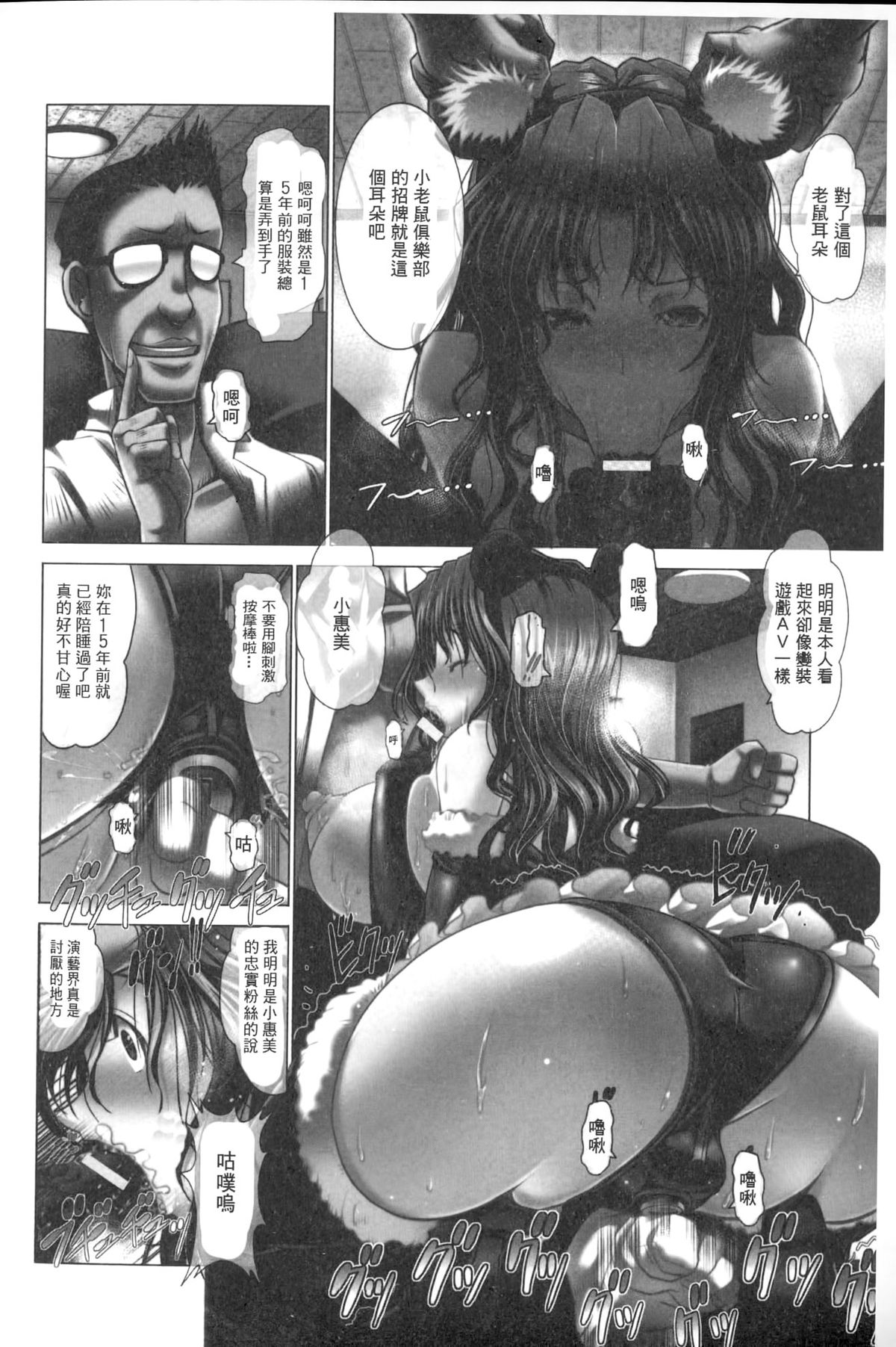 [大林森] 魔乳✡堕乳 [中国翻訳]