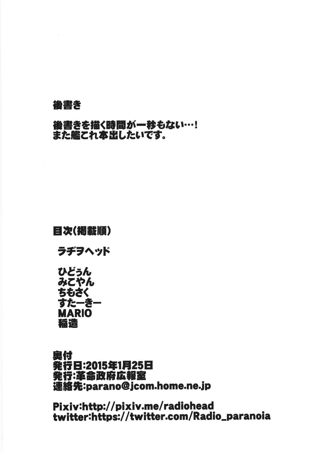 (砲雷撃戦！よーい！十四戦目) [革命政府広報室 (よろず)] 特務慰安艦夕雲 (艦隊これくしょん -艦これ-)