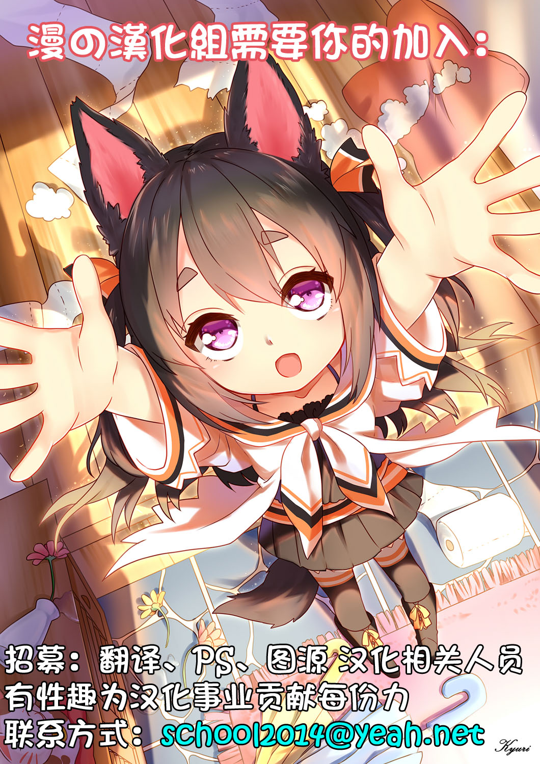 [神楽雄隆丸] お姉さんが突然やってきた日 (COMIC 天魔 2015年2月号) [中国翻訳]