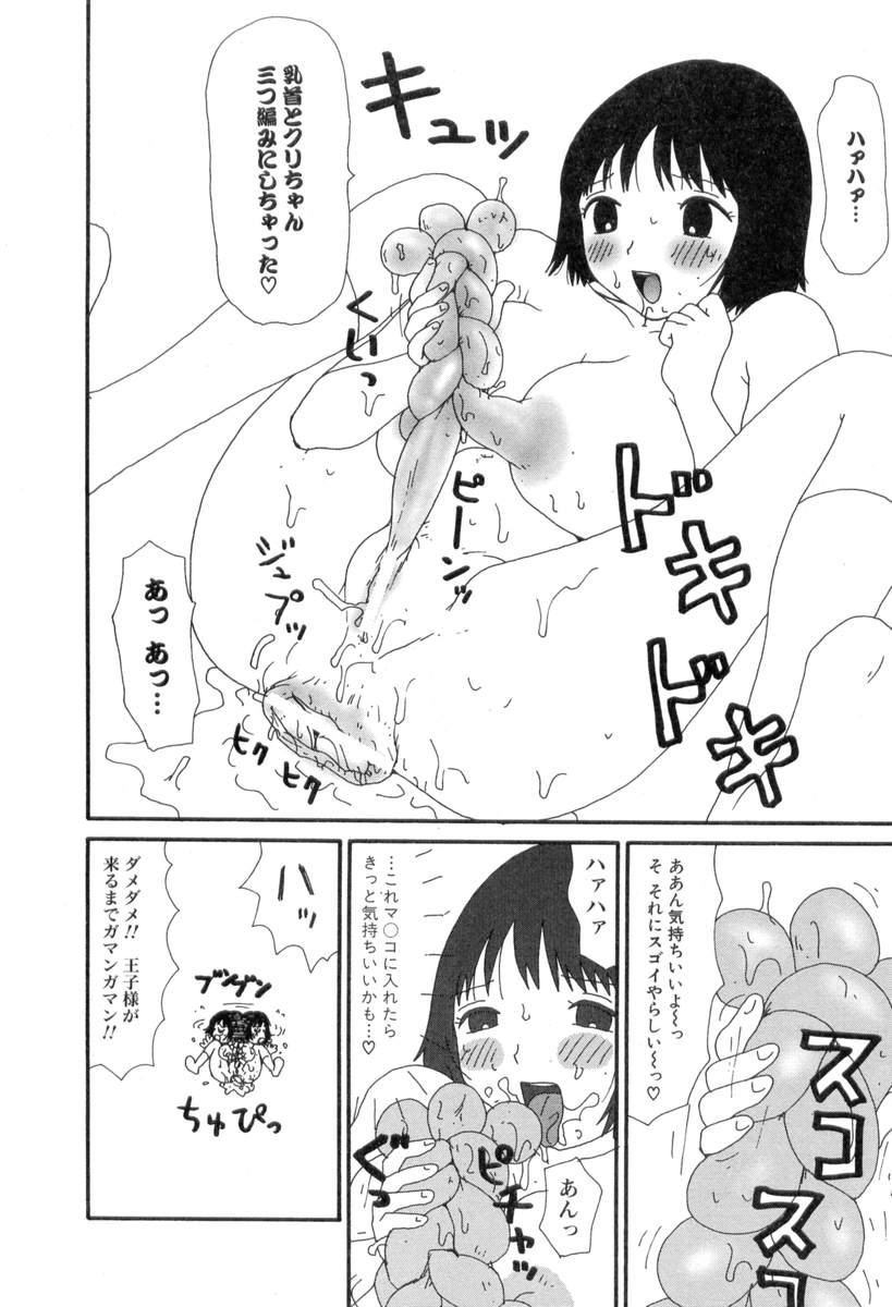 [町野変丸] ヌルヌルゆみこ帝国