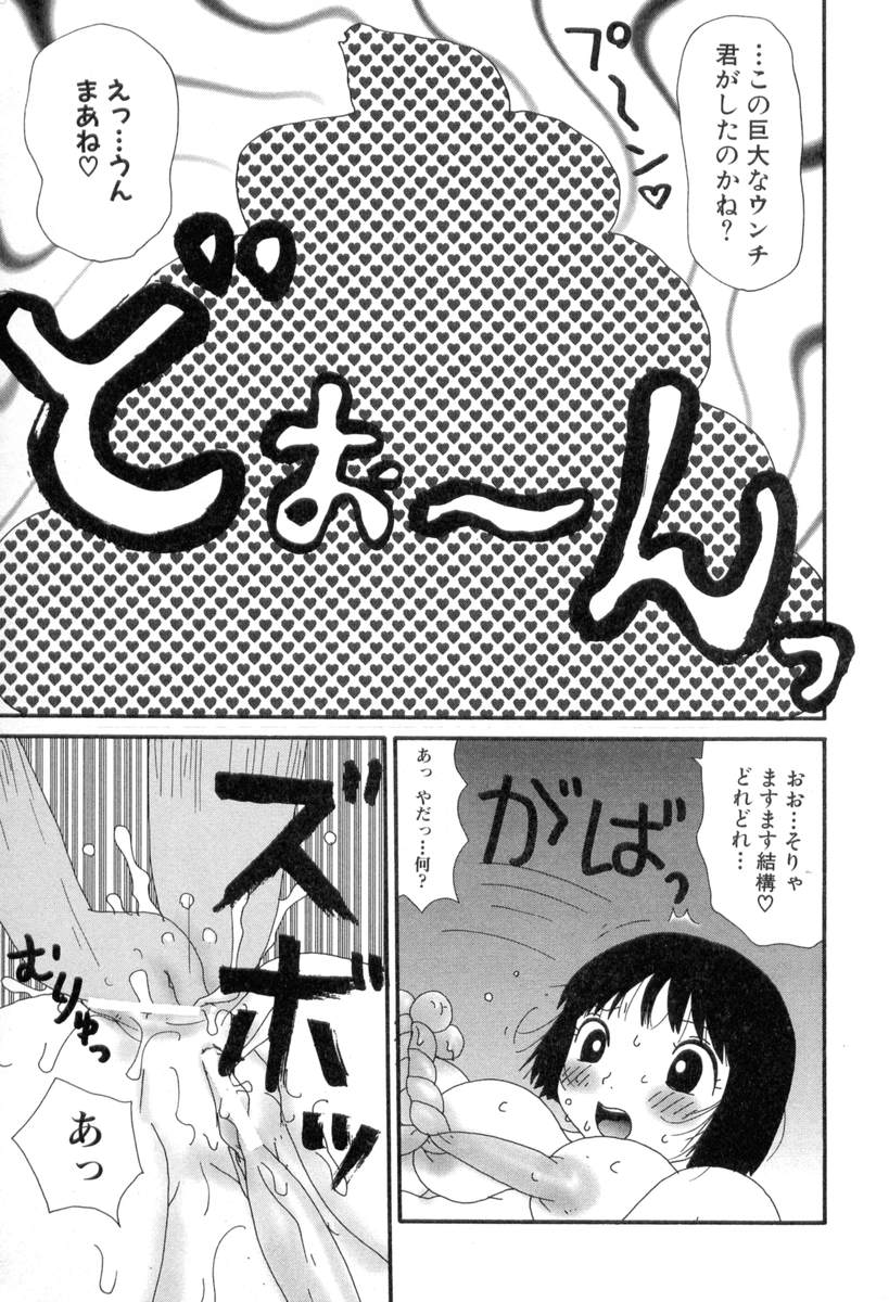 [町野変丸] ヌルヌルゆみこ帝国