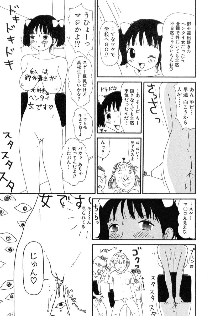 [町野変丸] ヌルヌルゆみこ帝国