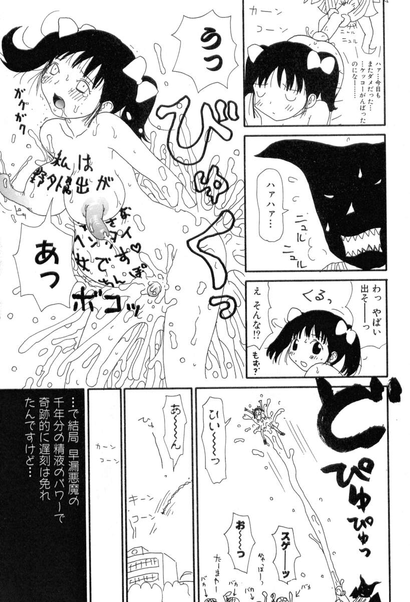 [町野変丸] ヌルヌルゆみこ帝国