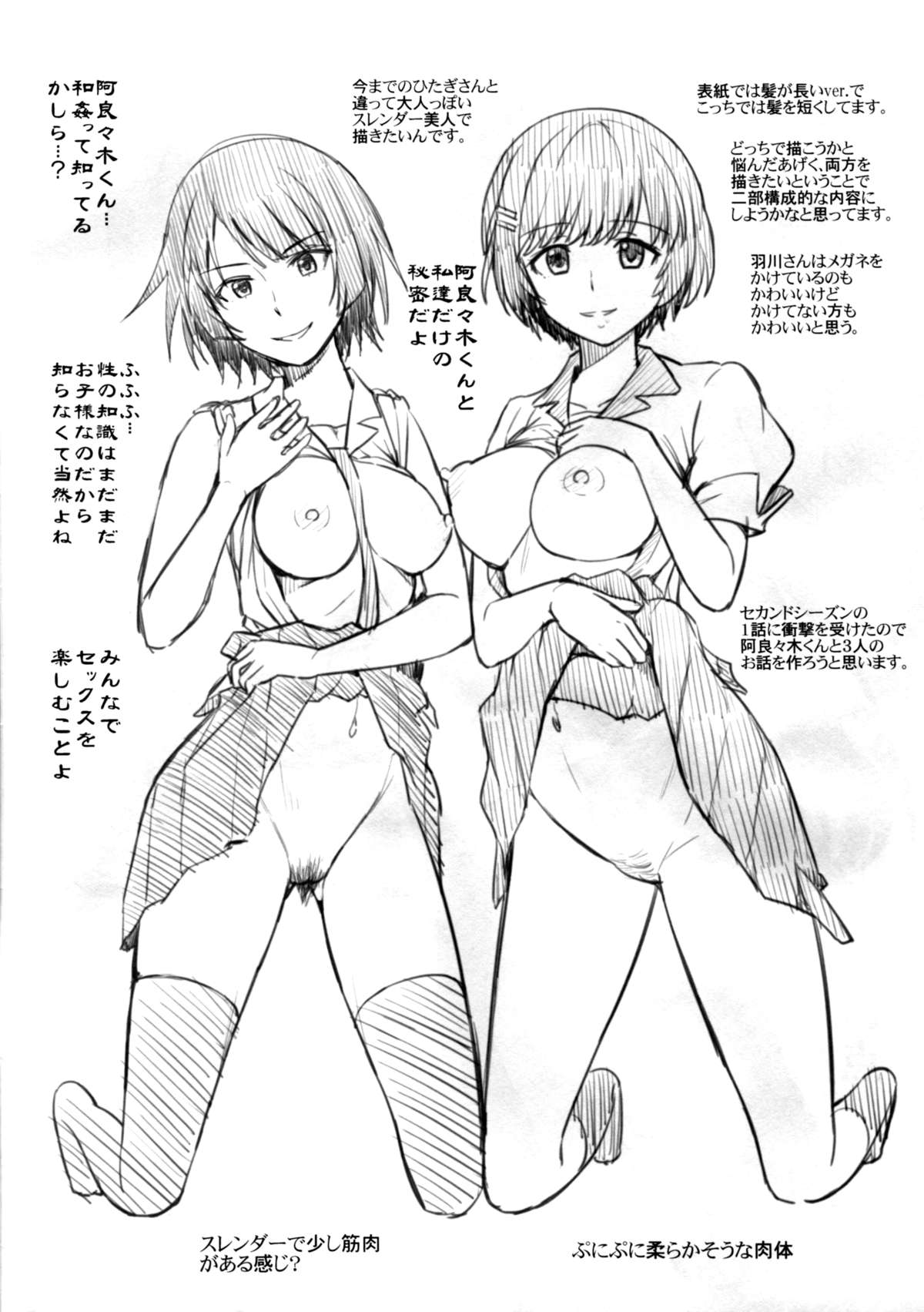 (C84) [青い点 (青点)] 勝手についてくる本4 (化物語)