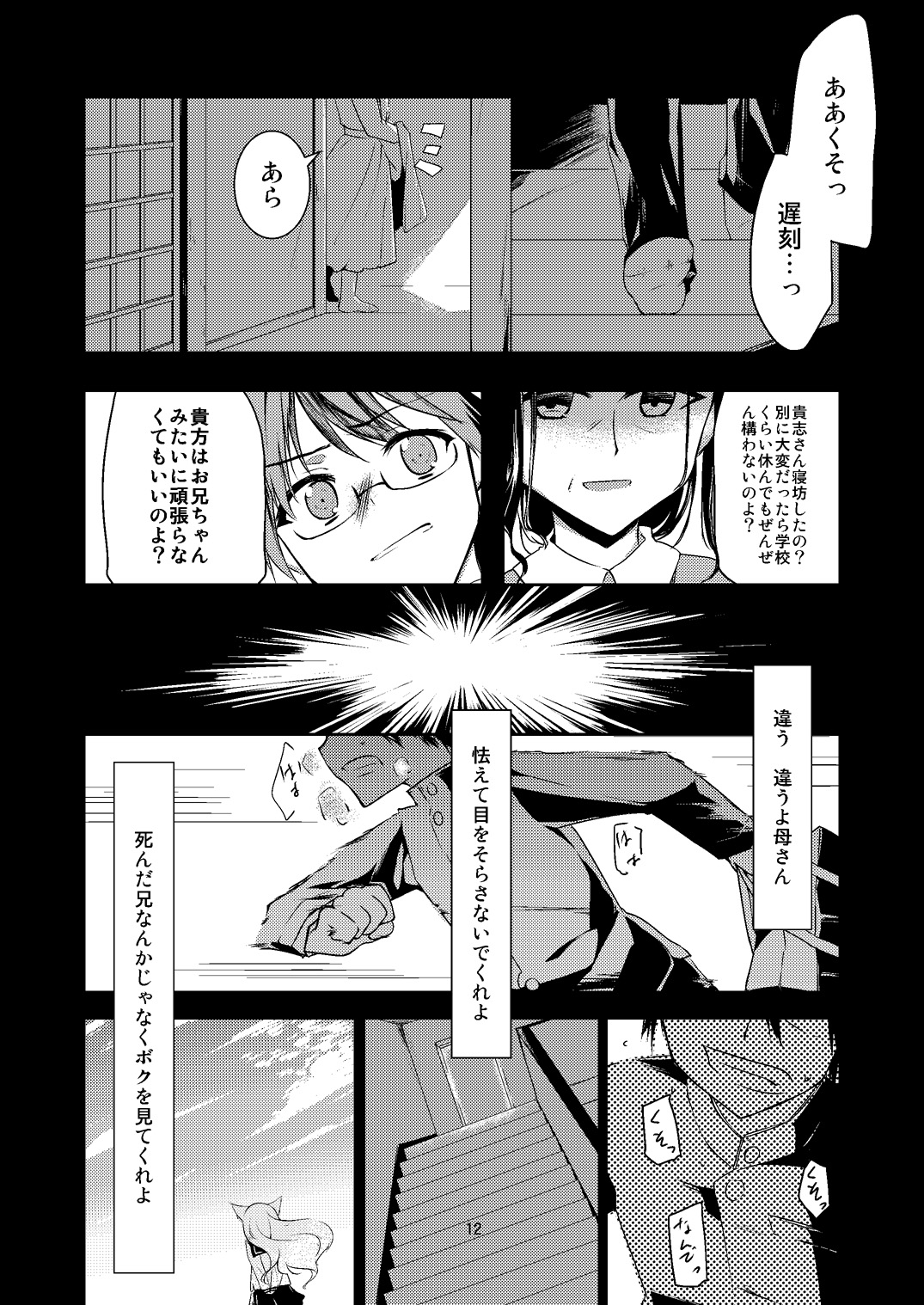 (みみけっと28) [-三百六十度- (白鷺六羽)] すぐ隣の女の子