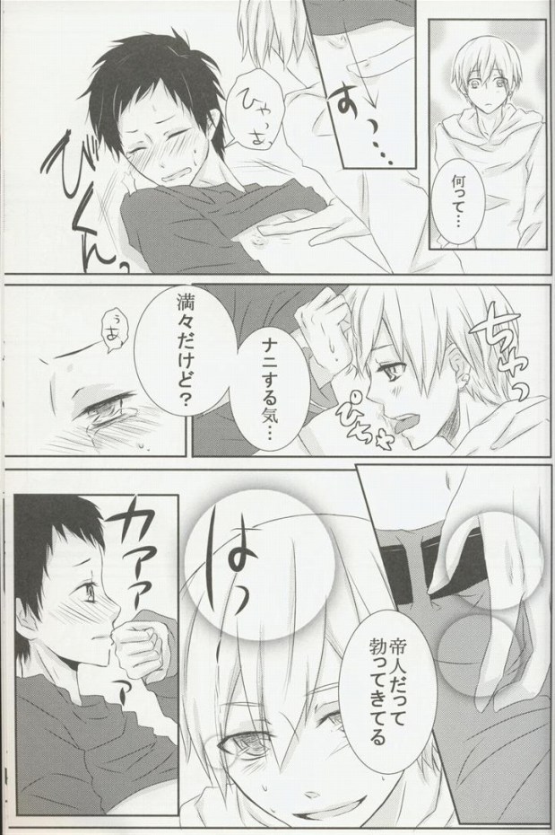 (C79) [恋せよ少年, まっどおん (戸隠怜二, ていへん)] sweet&bitter (デュラララ!!)