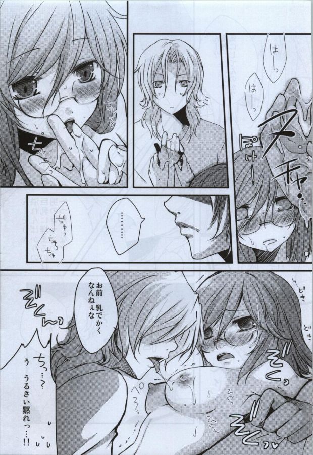 (C79) [JUDGEMENT (獅乃りおん)] 不明恋慕 (機動戦士ガンダム00)