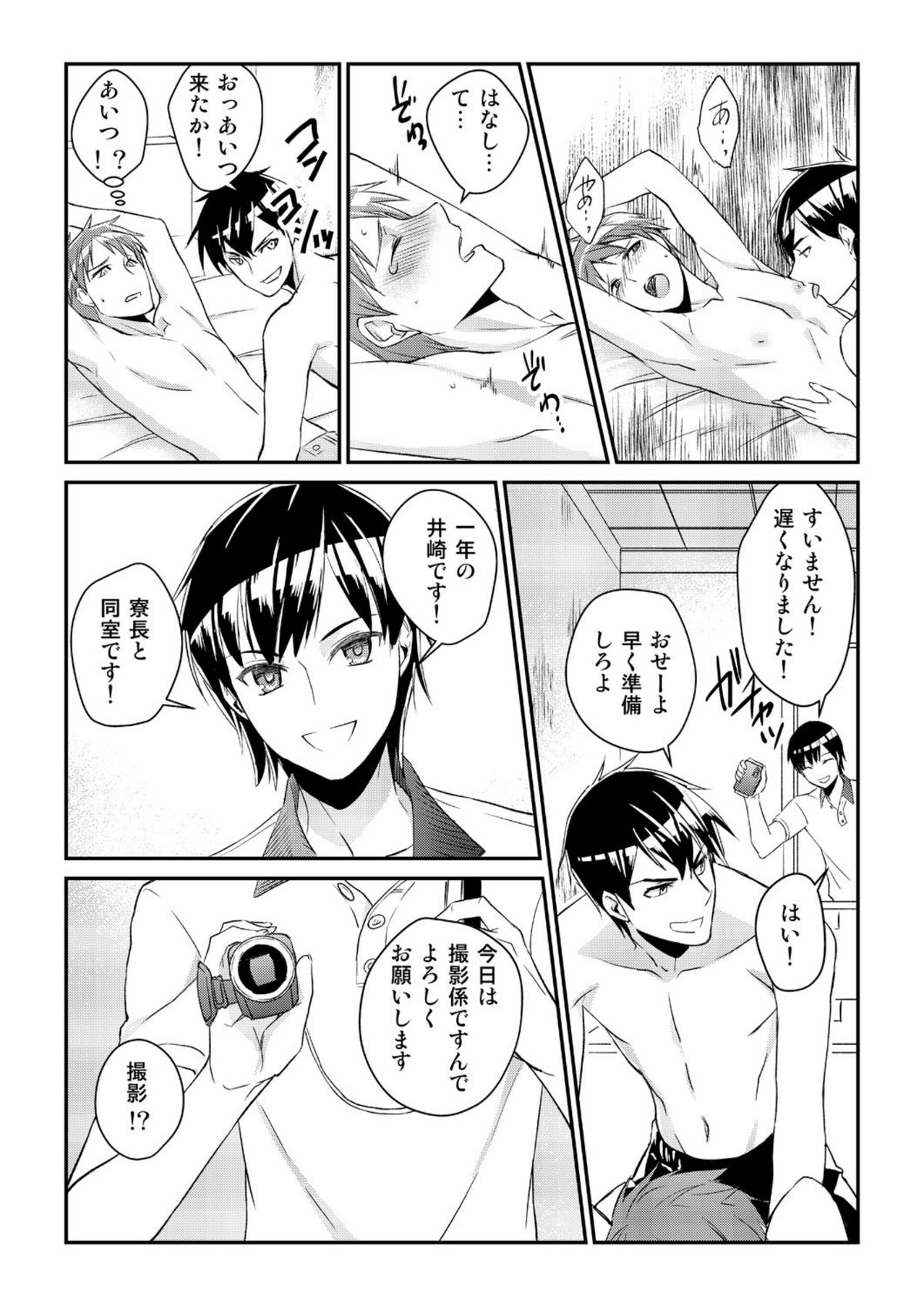 【赤木ぎしょ】両館！この男子、魔法がやばすぎる！ [デジタル]