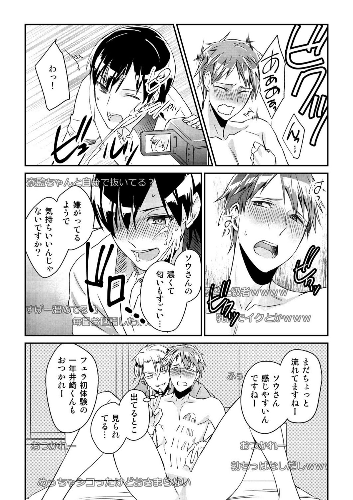 【赤木ぎしょ】両館！この男子、魔法がやばすぎる！ [デジタル]