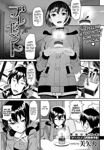 [美矢火] プレゼント (コミックバベル 2015年2月号) [英訳] [DL版]