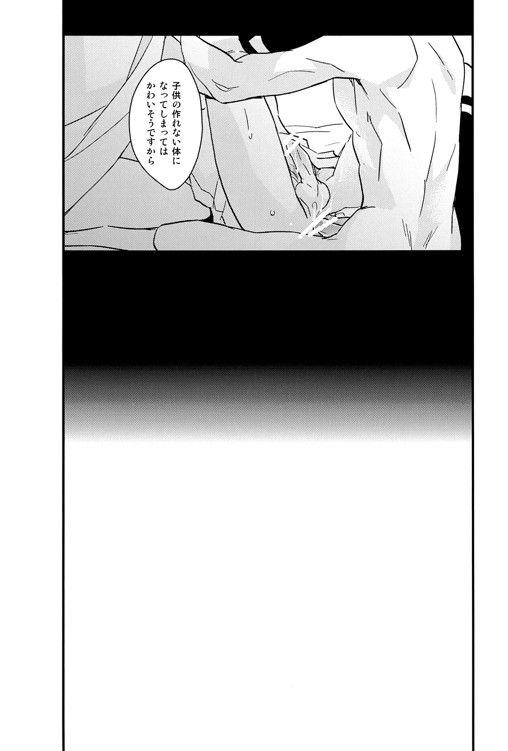 (C85) [憂式 (ウサ)] Cocktail Party Effecter (K)