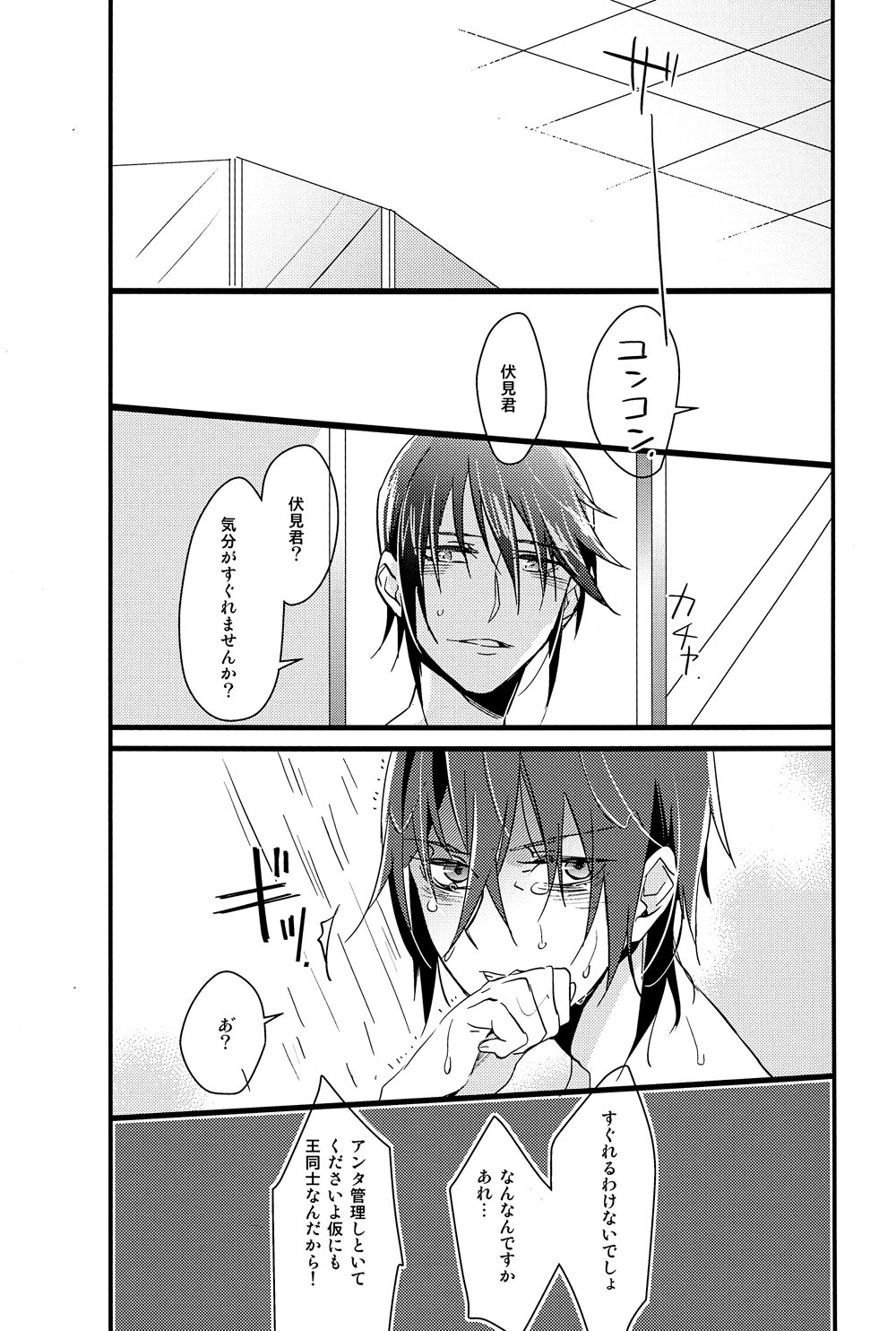 (C85) [憂式 (ウサ)] Cocktail Party Effecter (K)