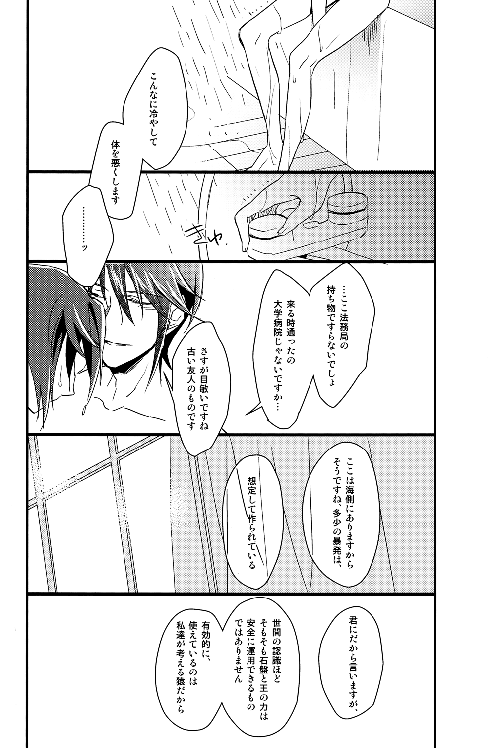 (C85) [憂式 (ウサ)] Cocktail Party Effecter (K)