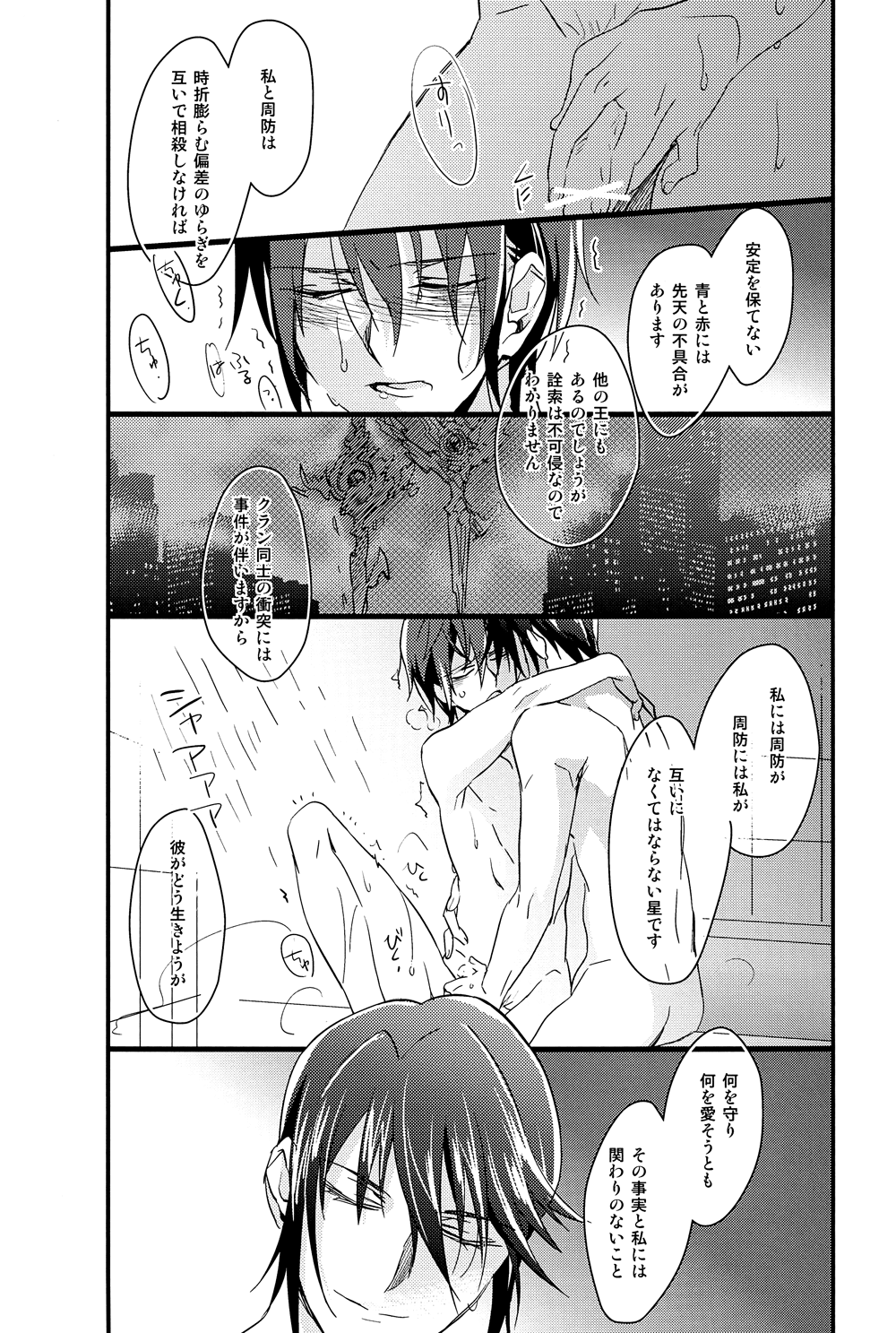 (C85) [憂式 (ウサ)] Cocktail Party Effecter (K)