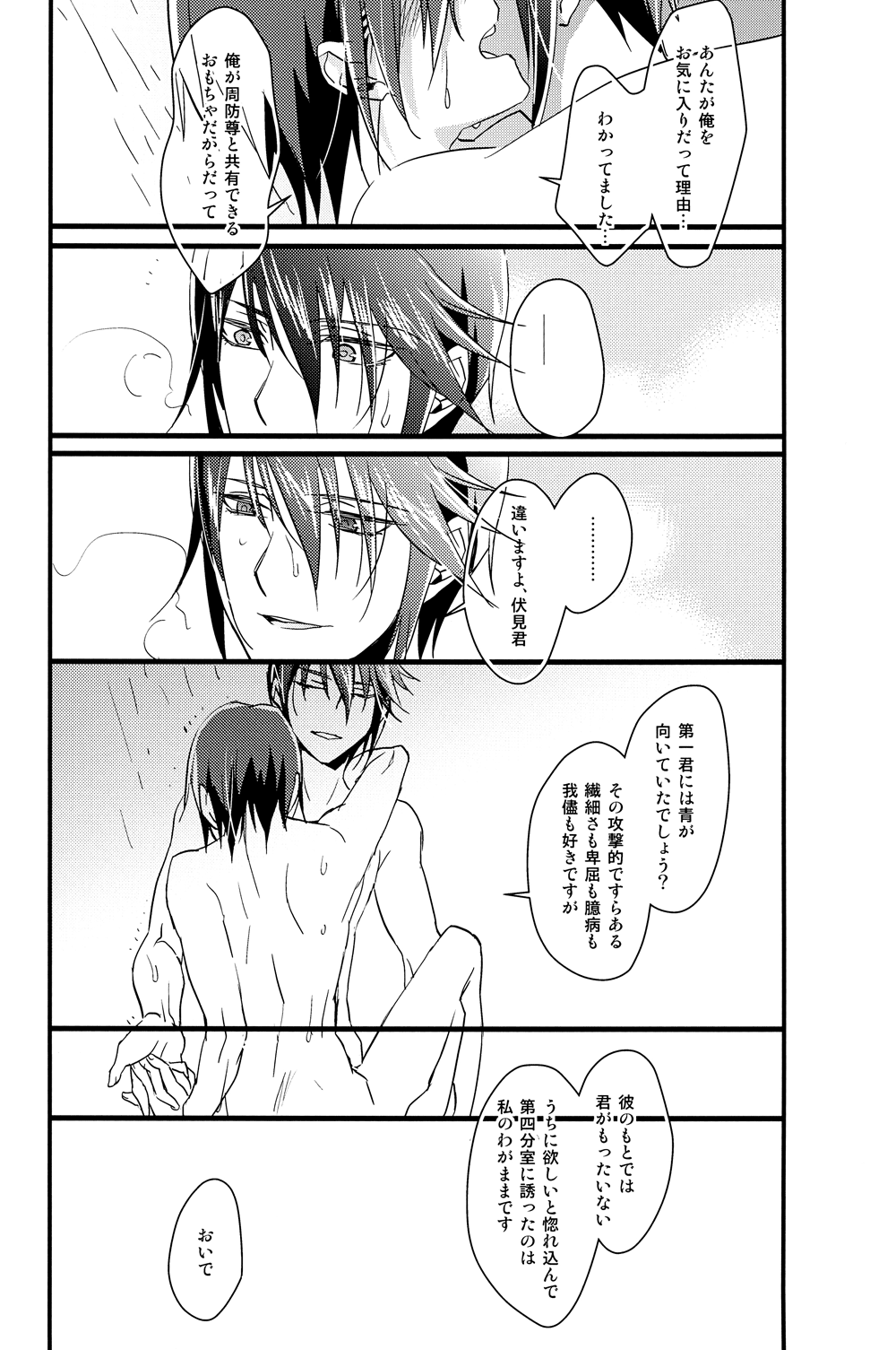 (C85) [憂式 (ウサ)] Cocktail Party Effecter (K)