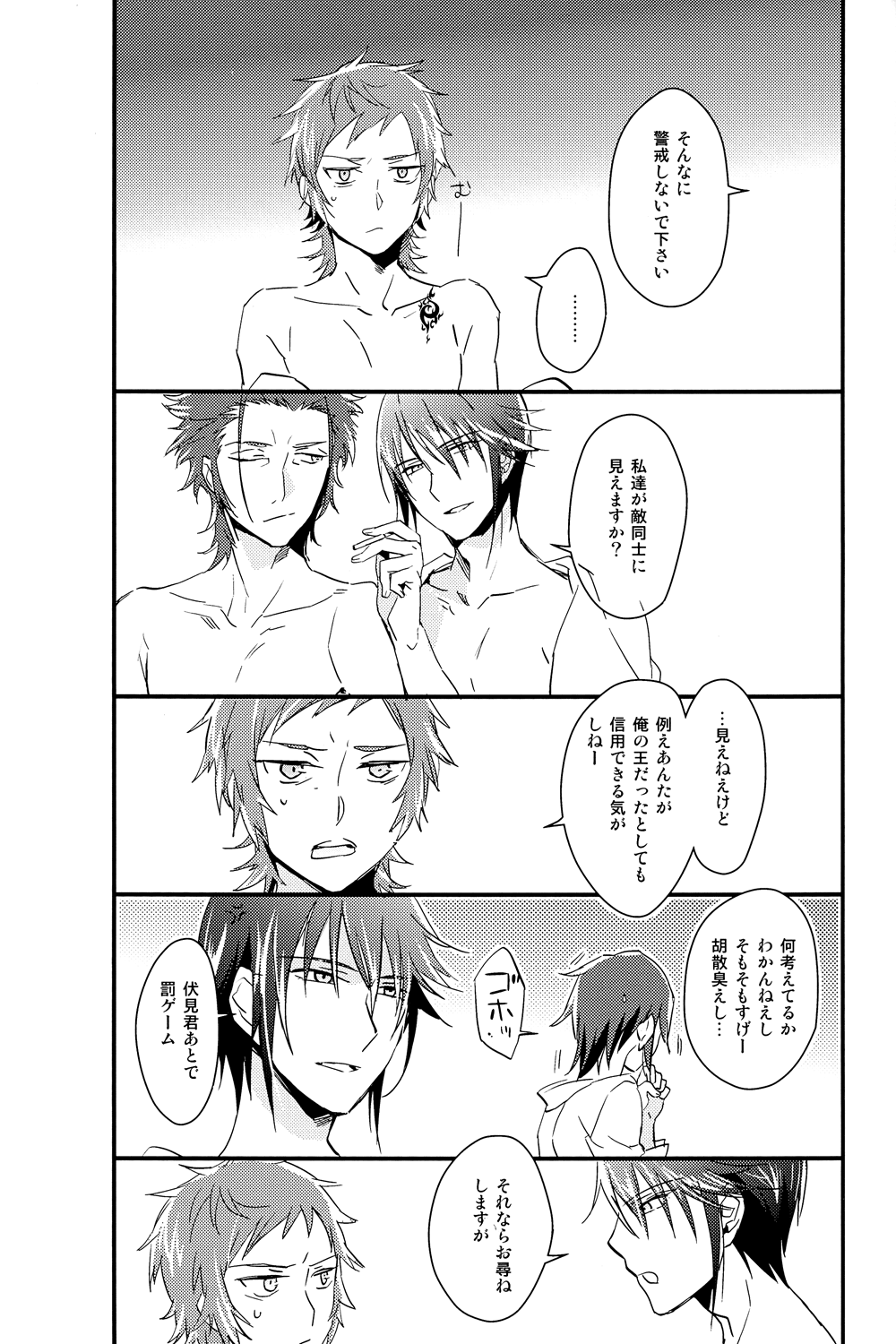 (C85) [憂式 (ウサ)] Cocktail Party Effecter (K)