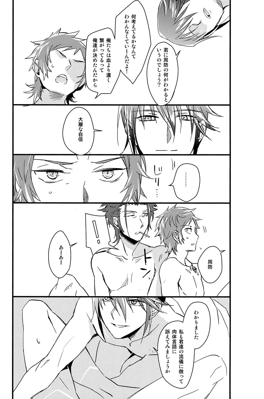 (C85) [憂式 (ウサ)] Cocktail Party Effecter (K)