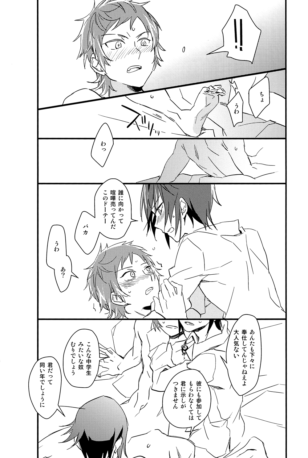 (C85) [憂式 (ウサ)] Cocktail Party Effecter (K)