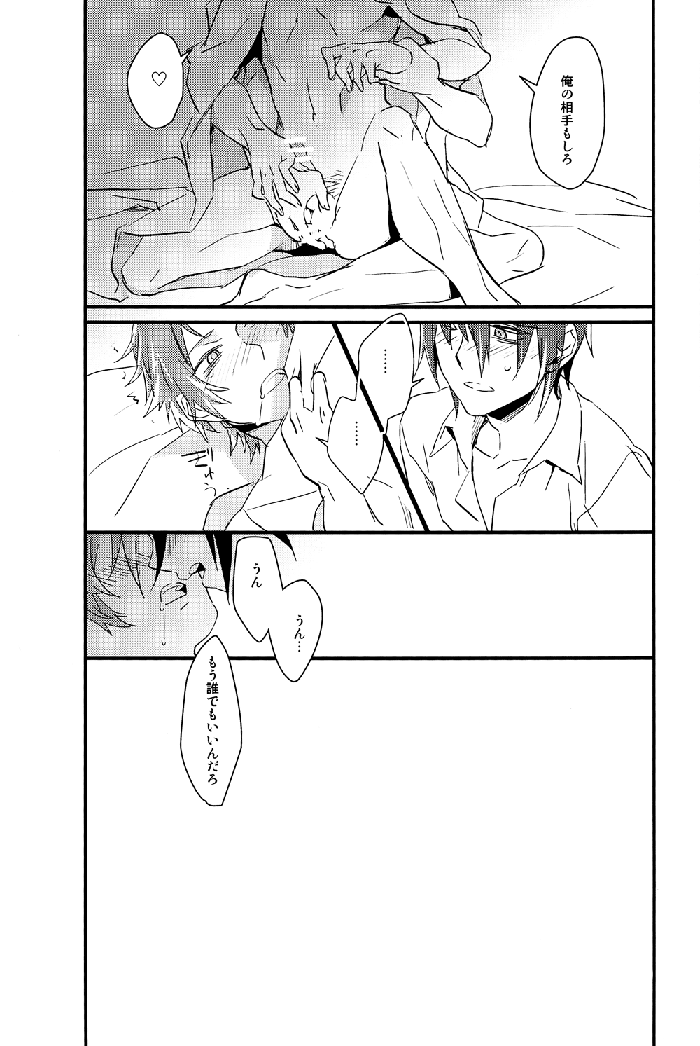 (C85) [憂式 (ウサ)] Cocktail Party Effecter (K)