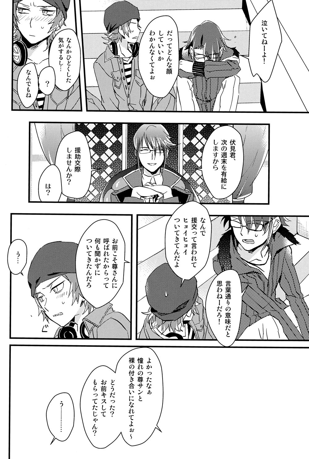 (C85) [憂式 (ウサ)] Cocktail Party Effecter (K)