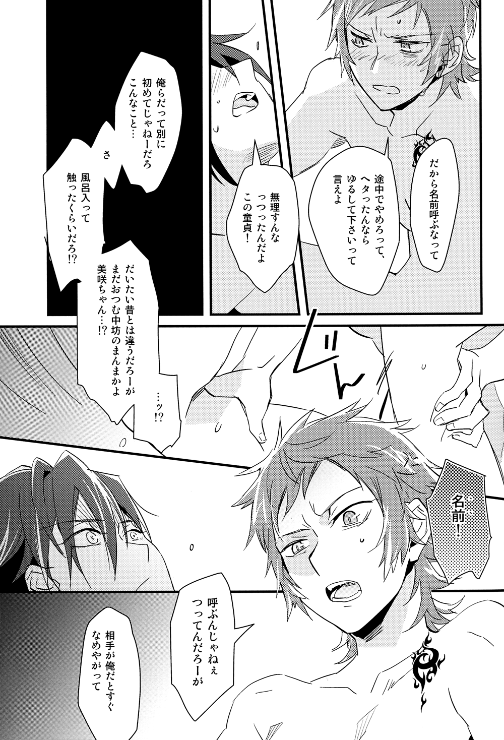 (C85) [憂式 (ウサ)] Cocktail Party Effecter (K)