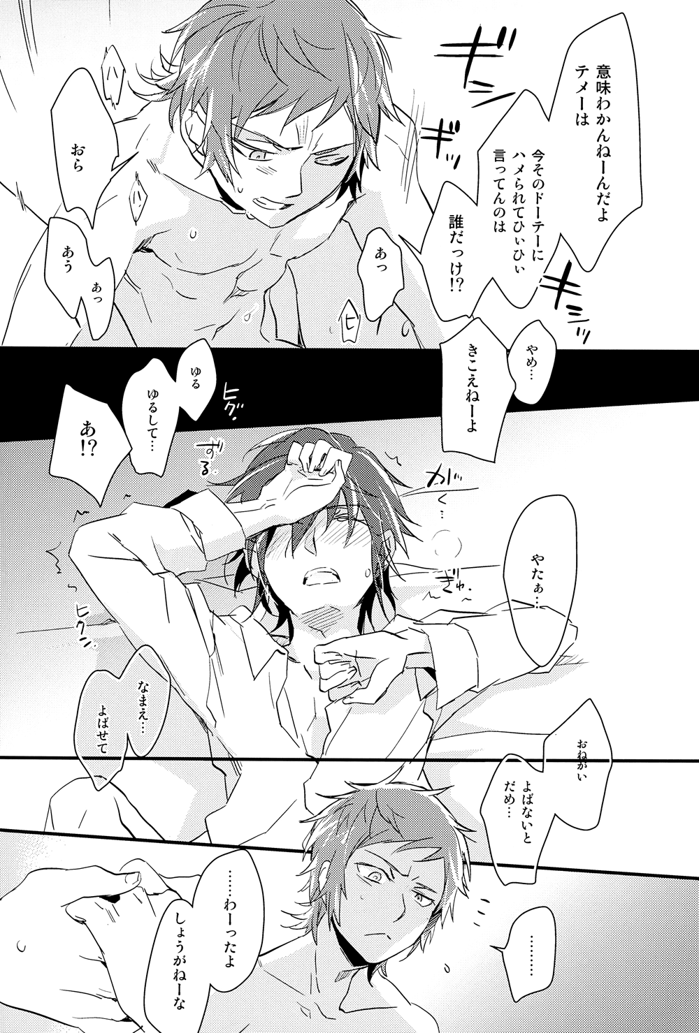 (C85) [憂式 (ウサ)] Cocktail Party Effecter (K)