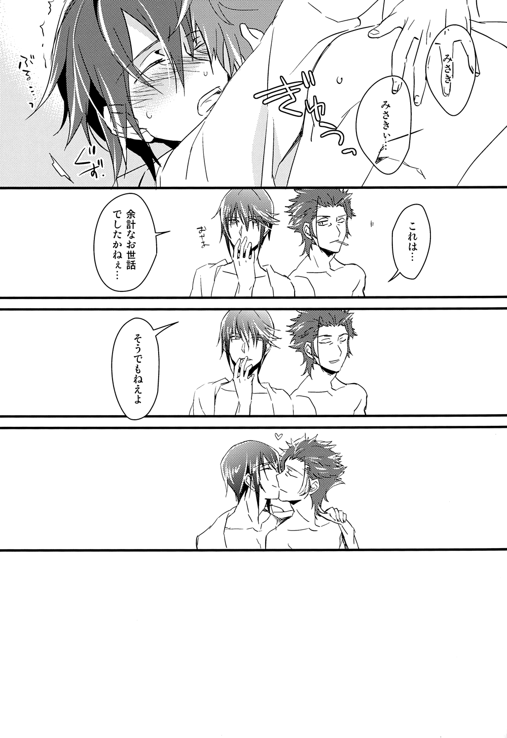 (C85) [憂式 (ウサ)] Cocktail Party Effecter (K)