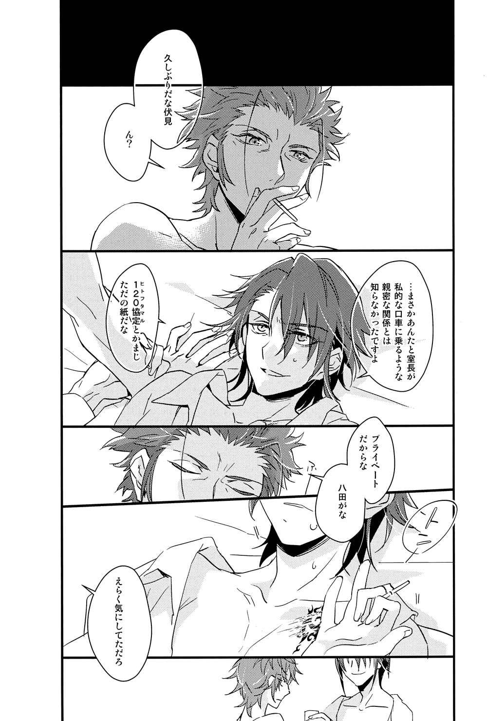 (C85) [憂式 (ウサ)] Cocktail Party Effecter (K)